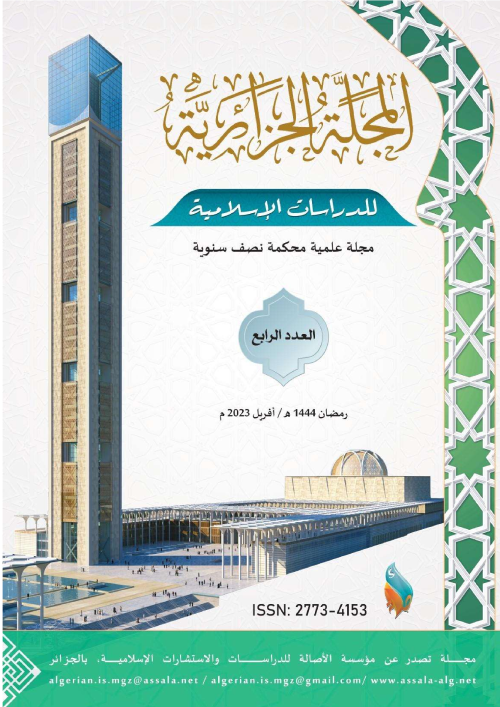 العدد الرابع مؤسسة الأصالة للدراسات و الإستشارات الإسلامية